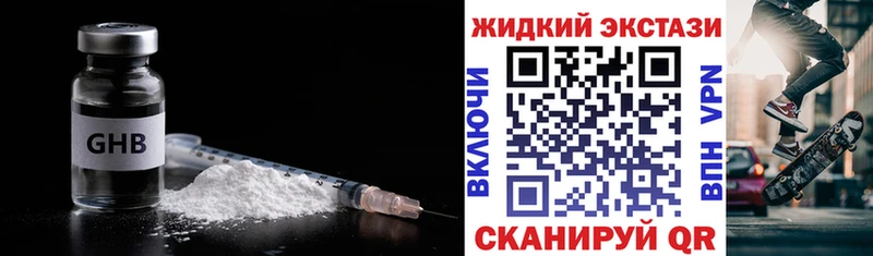 БУТИРАТ бутандиол  купить наркоту  Гурьевск 
