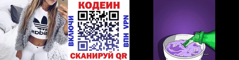 сайты даркнета Telegram  дарнет шоп  Гурьевск  Кодеин напиток Lean (лин) 