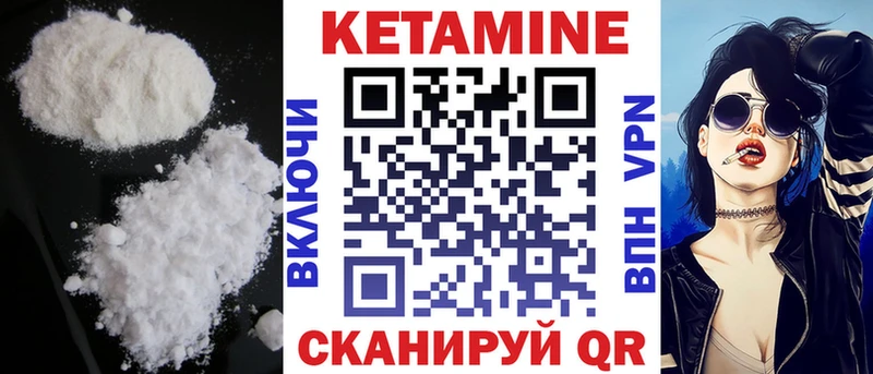 Кетамин VHQ Гурьевск