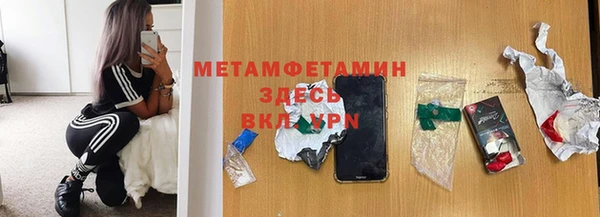 первитин Арсеньев