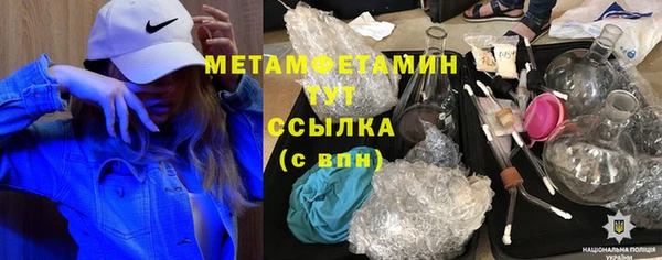 первитин Арсеньев