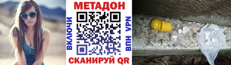 МЕТАДОН methadone  Гурьевск 